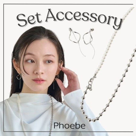 コーディネートに役立つ｜人気のセットアクセサリー