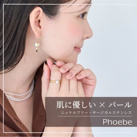 肌に優しいパールアクセサリー｜金属アレルギーに配慮｜