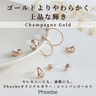 セレモニーにも、通勤にも。｜春を照らすシャンパンゴールド