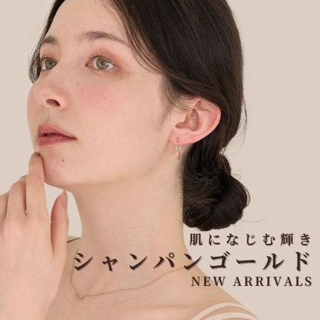 春の最新作入荷｜シャンパンゴールドコレクション