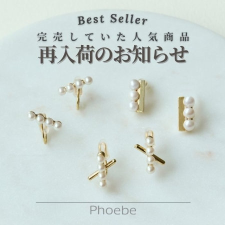完売していた人気アクセサリーが再入荷しました