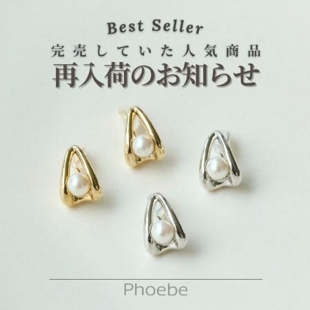 完売していた人気アクセサリーが再入荷しました