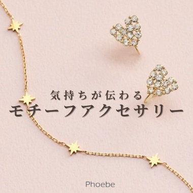 気持ちが伝わる母の日ギフト｜お守りアクセサリー