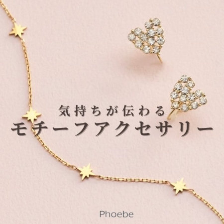 気持ちが伝わる母の日ギフト｜お守りアクセサリー