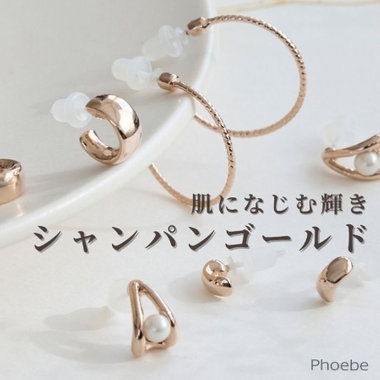 オフィスで浮かない！｜大人の肌になじむ上品アクセサリー