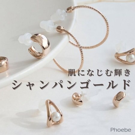 オフィスで浮かない！｜大人の肌になじむ上品アクセサリー
