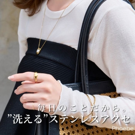 汗ばむ通勤も安心・快適｜"洗える"ステンレスアクセサリー