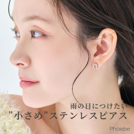 じめじめ不快指数を軽減｜ステンレス”小さめ”ピアス