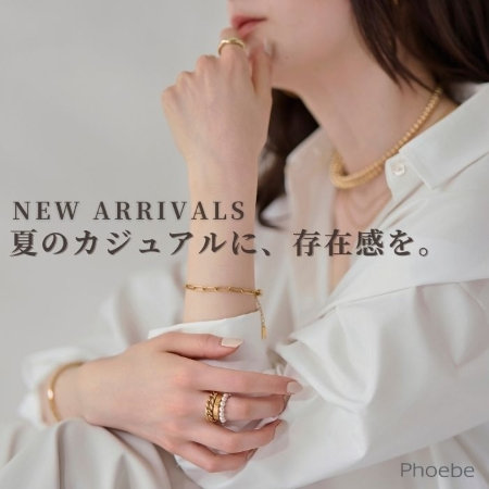【NEW】夏の装いを格上げ｜存在感プラスアクセサリー