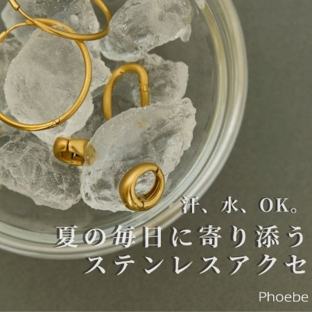 梅雨～夏に使いたい｜ずっと頼れるデイリーアクセサリー