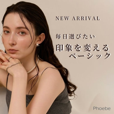 【7月新作】今着けたい！旬もベーシックも叶うイヤーアクセサリー【NEW】