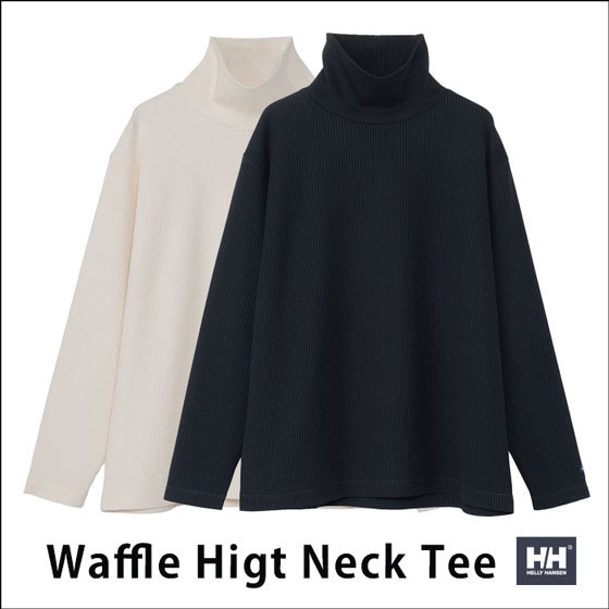 1枚着でも様になる！ワッフル生地のハイネックシャツ