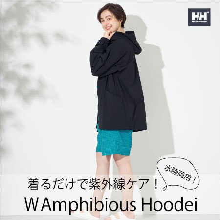 着るだけで紫外線ケア！水陸両用の多目的フーディー