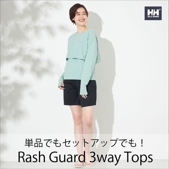 1着で3役！紫外線カット率95％３WAYラッシュガード