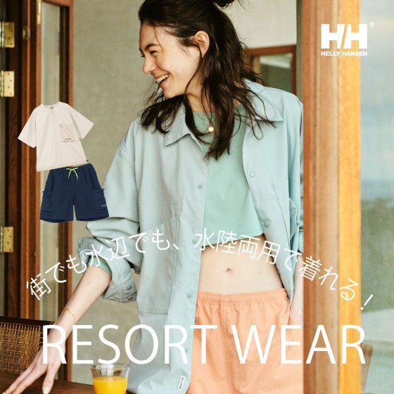 海やプールのリゾートシーンでも大活躍！水陸両用ウェアー