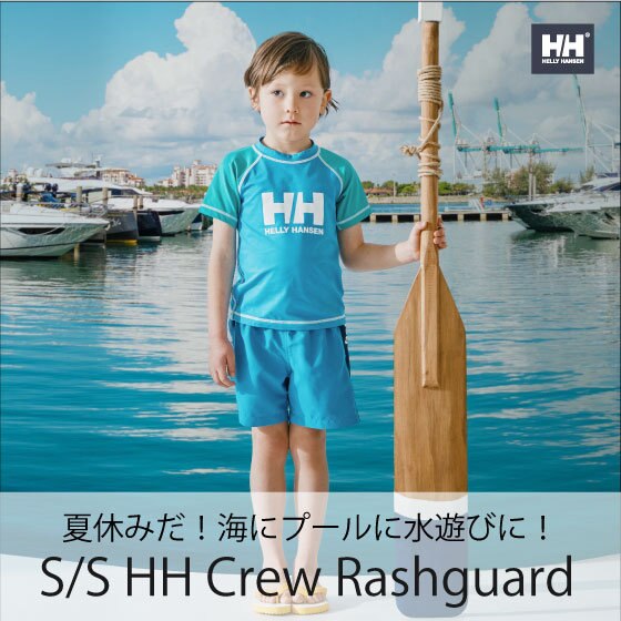 夏休みだ！海にプールに水遊びに！キッズラッシュガード