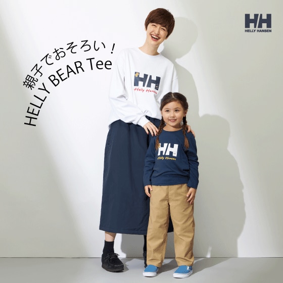 【親子で楽しむ秋のリンクコーデ】ヘリーベアがつなぐ、やさしい時間