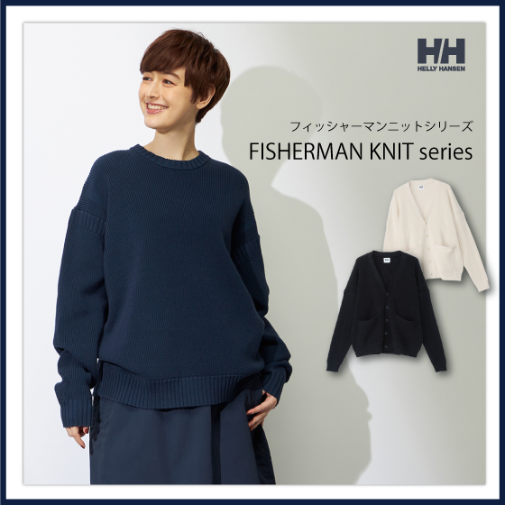海の伝統を纏う、ヘリーハンセン秋冬の新定番ニット