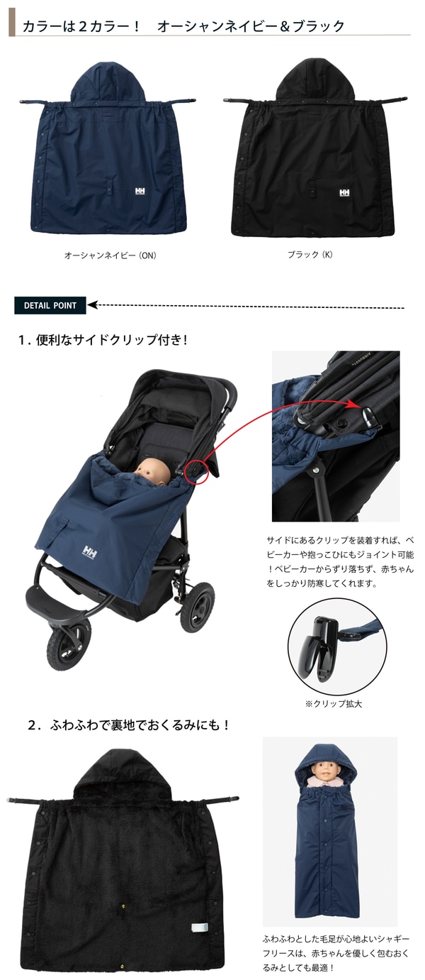 ★さま専用ページ★ネイビーカバー 雨風から赤ちゃんを守る！寒い季節に頼れるベビーカバー | ONWARD