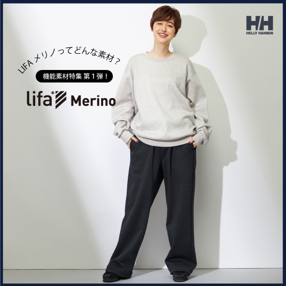 軽くて暖かい！冬を快適にする高機能素材「LIFA Merino」