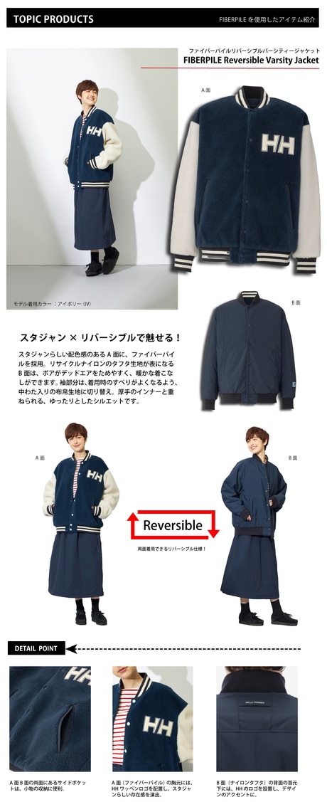 ふんわりボア感が魅力的！フリースの元祖「ファイバーパイル