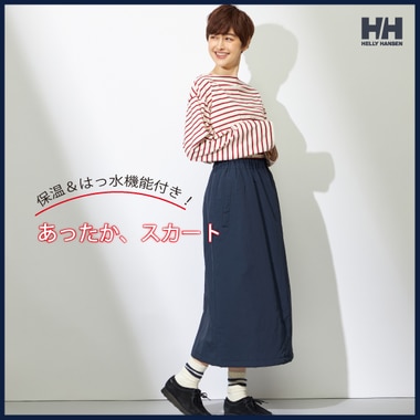 シルエットにこだわった、中わた入りの防寒スカート！