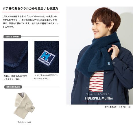 冬の必需品！ヘリーハンセンあったか冬小物特集 | ONWARD CROSSET