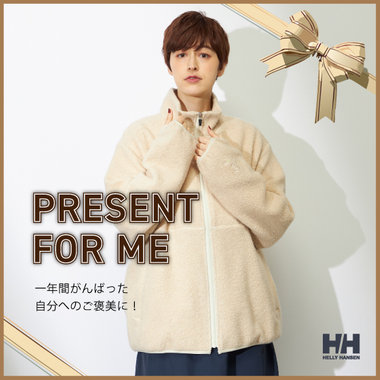 【今がチャンス】今年一年がんばった自分へのご褒美に！