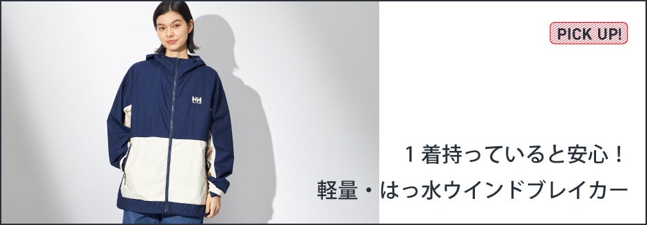 ピックアップ①