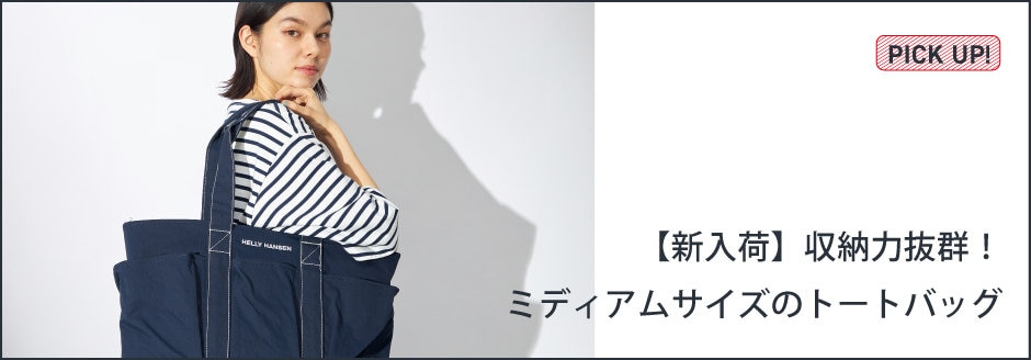 ピックアップ②