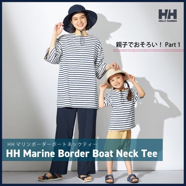 【親子コーデ①】親子リンクが楽しめる多機能ボーダーティー