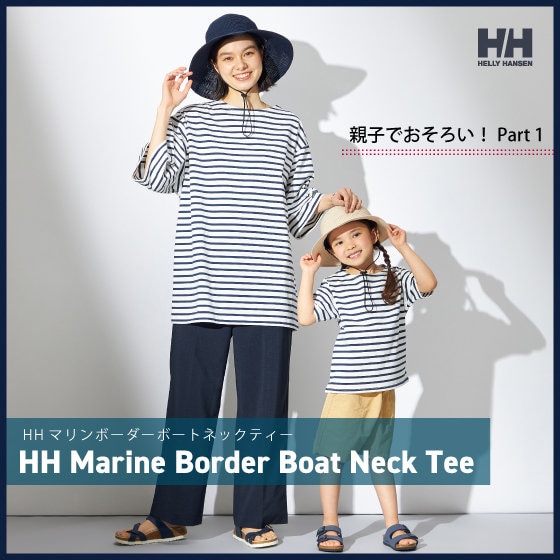 【親子コーデ①】親子リンクが楽しめる多機能ボーダーティー