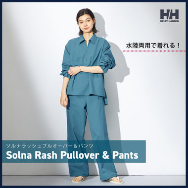 水陸両用で活躍！これからの季節に頼れるソルナラッシュシリーズ