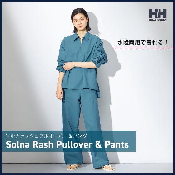 水陸両用で活躍！これからの季節に頼れるソルナラッシュシリーズ