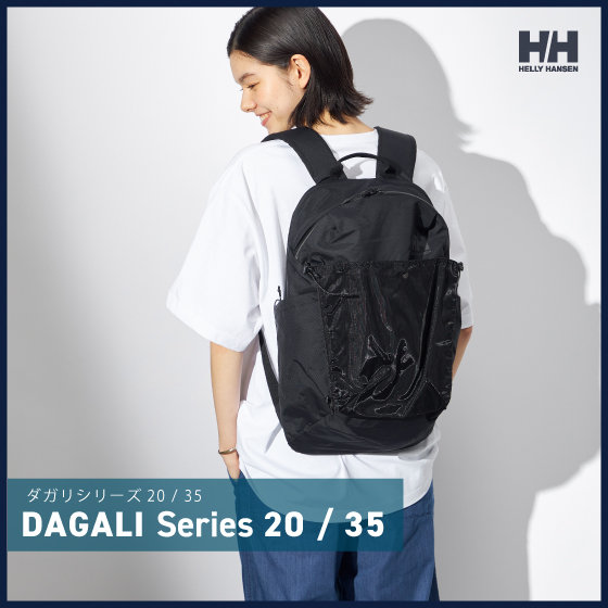 日常から旅まで対応する機能バックパック「ダガリシリーズ」