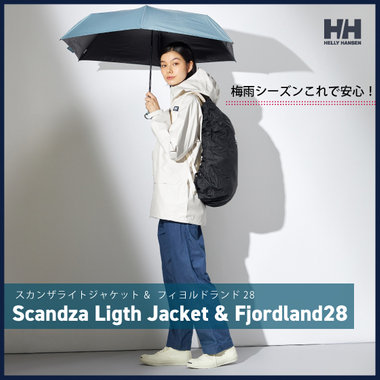 雨の日でも安心！梅雨シーズンを快適にする定番アイテム