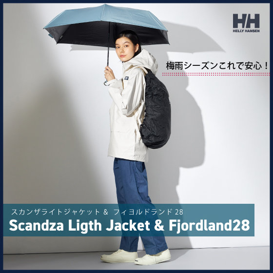 雨の日でも安心！梅雨シーズンを快適にする定番アイテム