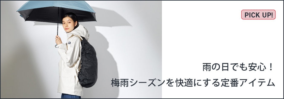 ピックアップ①