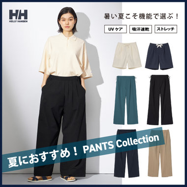 夏を快適に乗り切る！おすすめ高機能パンツ4選