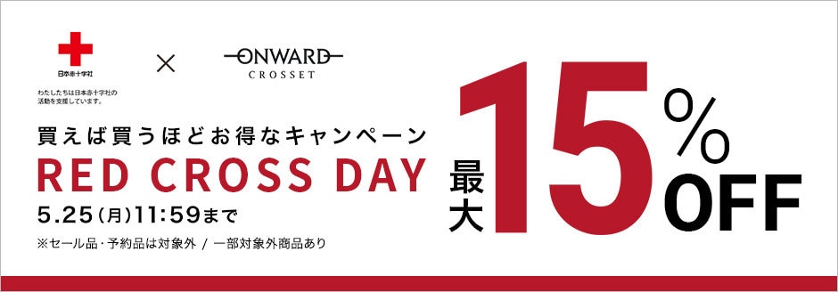 5月REDCROSSDAY