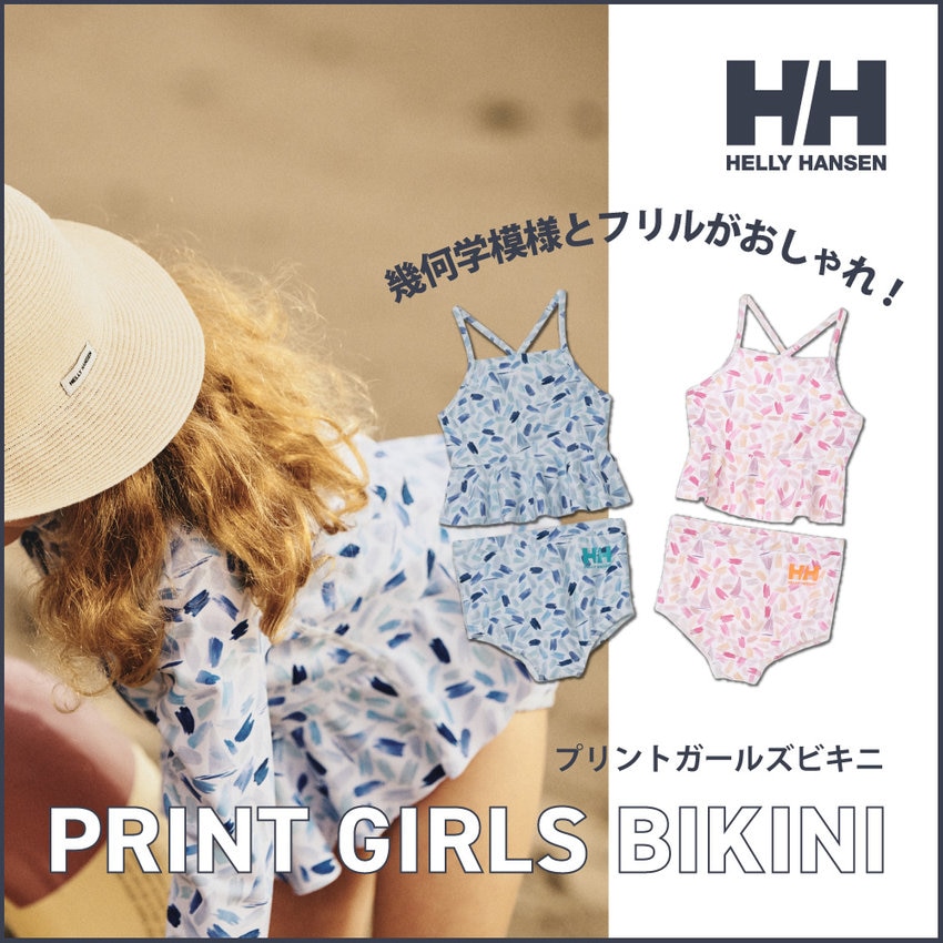 幾何学模様とフリルがおしゃれ！キッズガールズビキニ