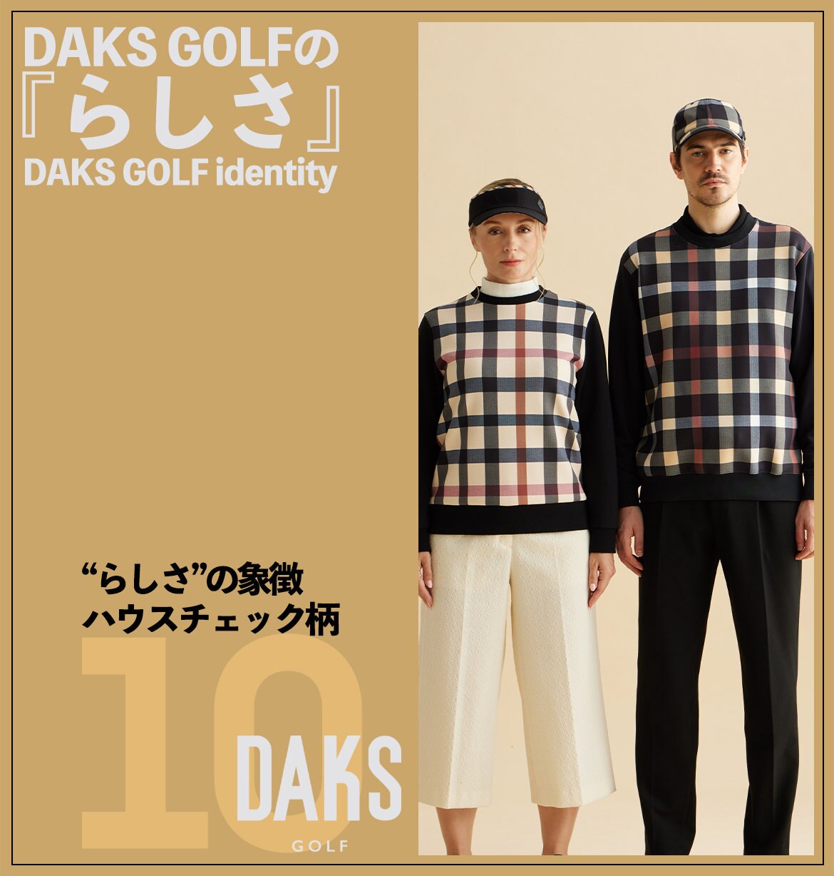 公式】DAKS GOLF | ファッション通販サイト[オンワード・クローゼット]