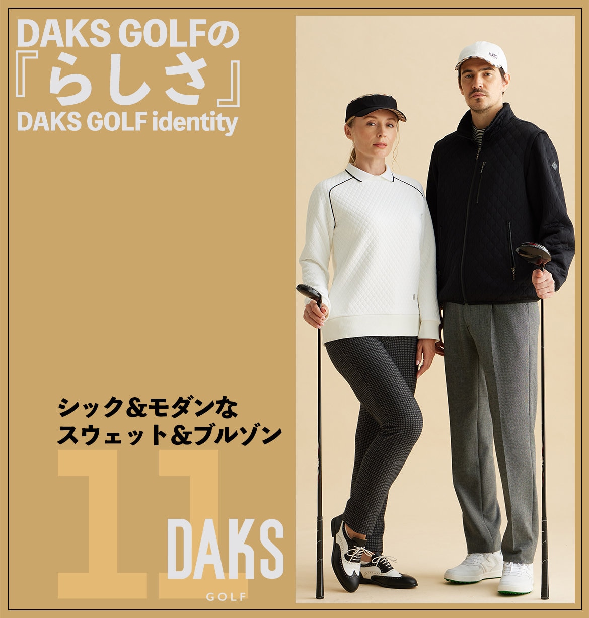 公式】DAKS GOLF | ファッション通販サイト[オンワード・クローゼット]