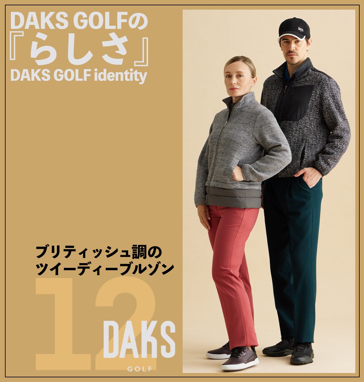 公式】DAKS GOLF | ファッション通販サイト[オンワード・クローゼット]