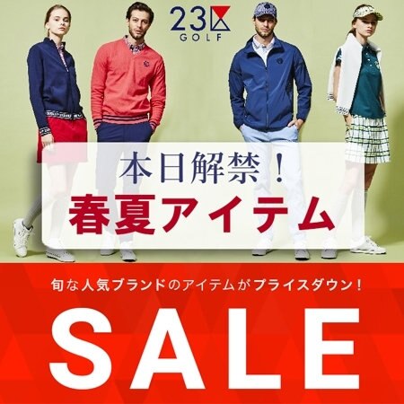 【SALE】本日より春夏アイテムがマークダウン開始！