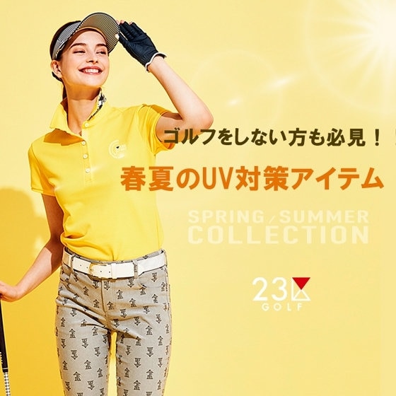 【紫外線急増中】春からしっかりUV対策