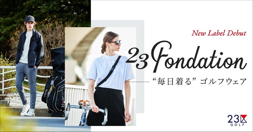 【23区GOLF】①特集掲載商品 Fondation
