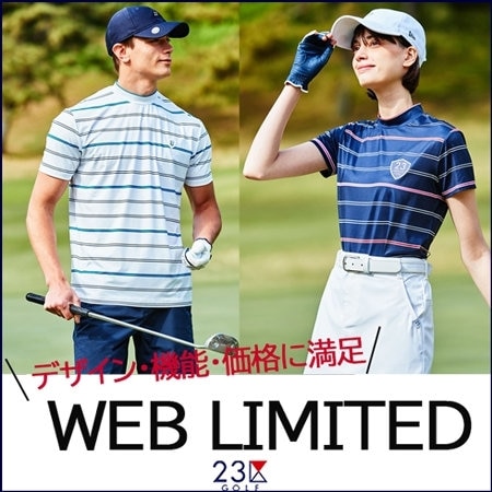 【WEB限定】ここでしか買えないWEB限定アイテム