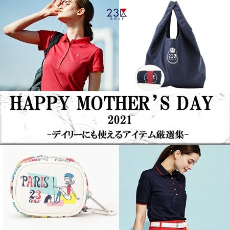 【母の日】ゴルフをしない方にも喜ばれる!!お薦め母の日ギフト
