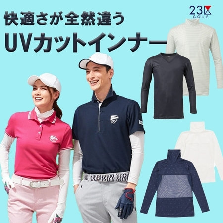 【UVカットインナー】快適に過ごすためのマストアイテム